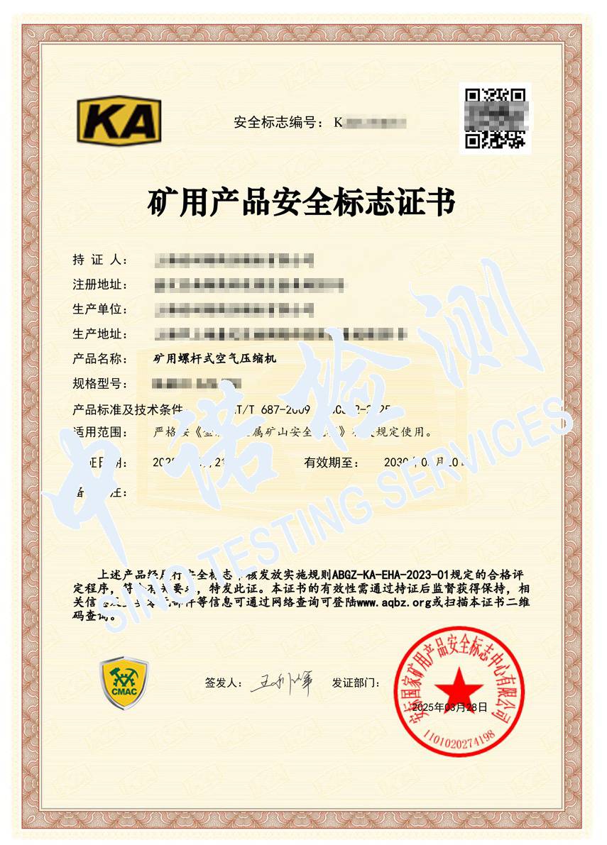 454-礦用螺桿式空氣壓縮機(jī) DLG41-8-250（1）.jpg